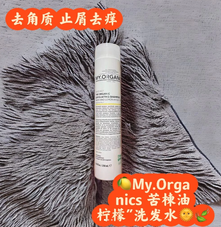MyOrganics 407-角质调理去屑洗发水平衡角质去屑止痒(白色-黄标-透明盖子)250ml