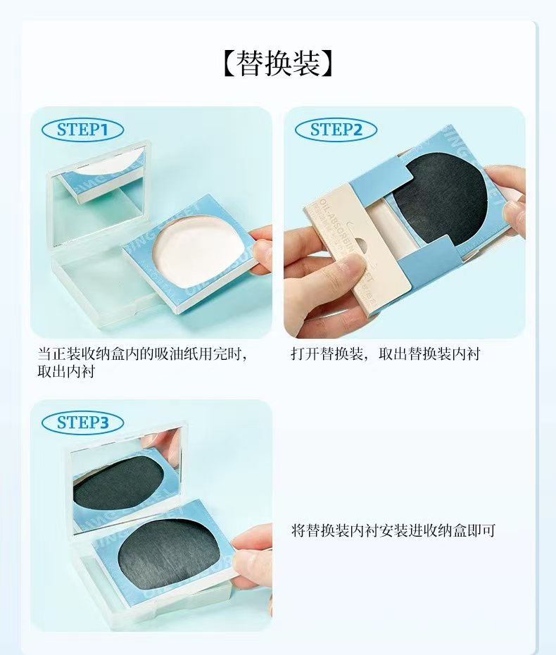 尔木萄净澈瞬吸吸油纸面部专用清爽微粉