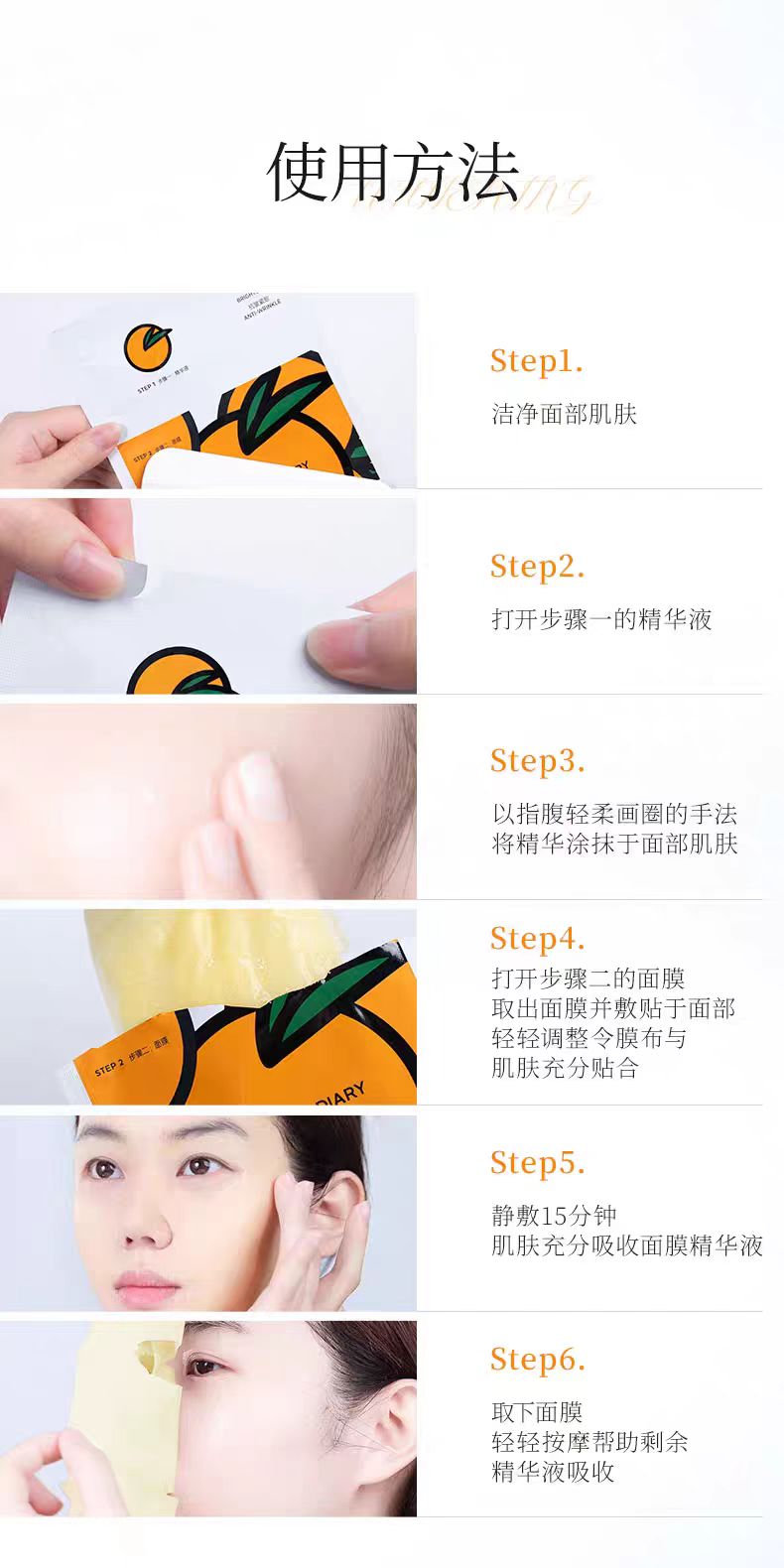 FAN BEAUTY DIARY冰冰同款VC大桔美白面膜美白淡斑5片/盒
