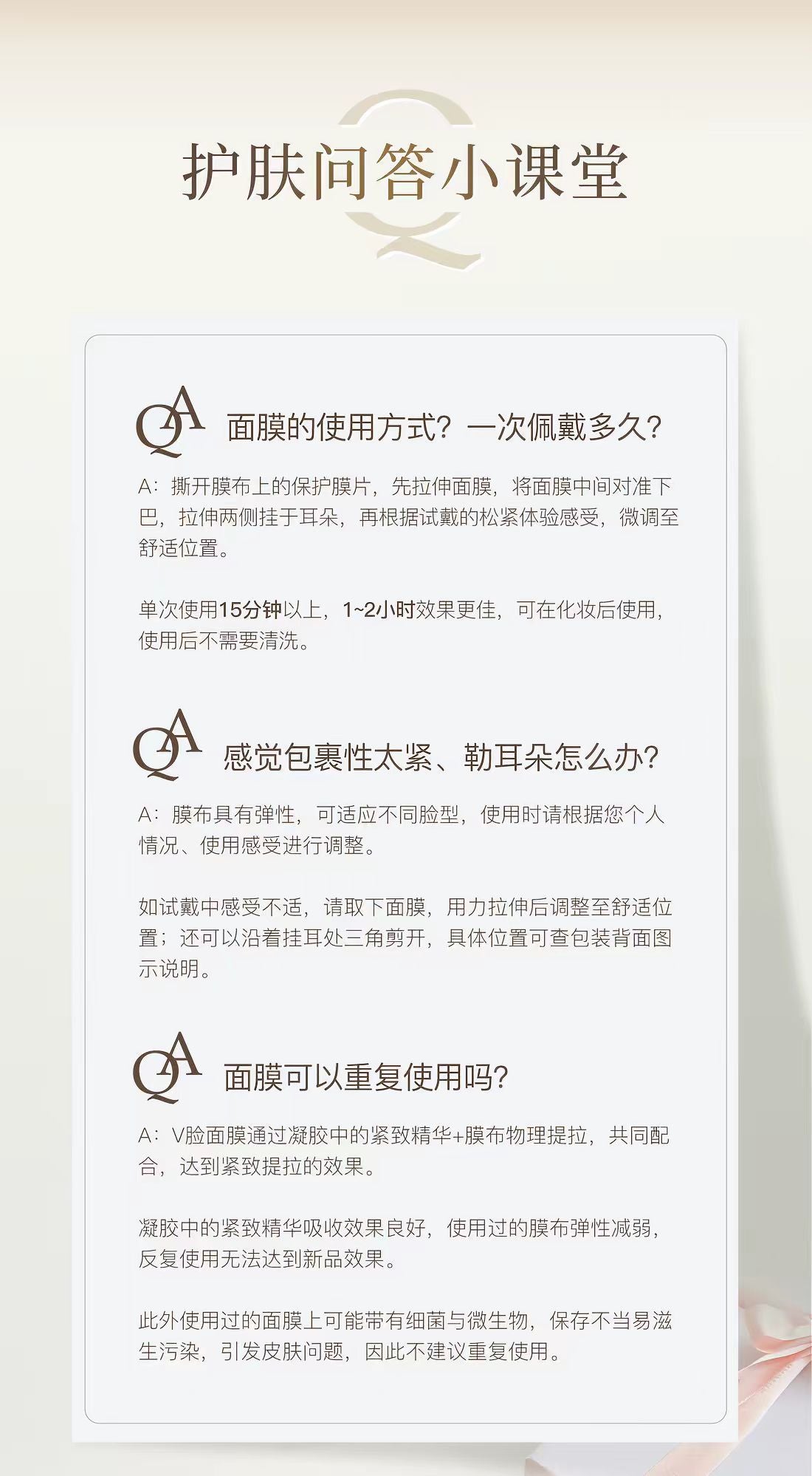 韩国AVAJAR美法扎紧致提拉小V脸面膜 提升下颌线