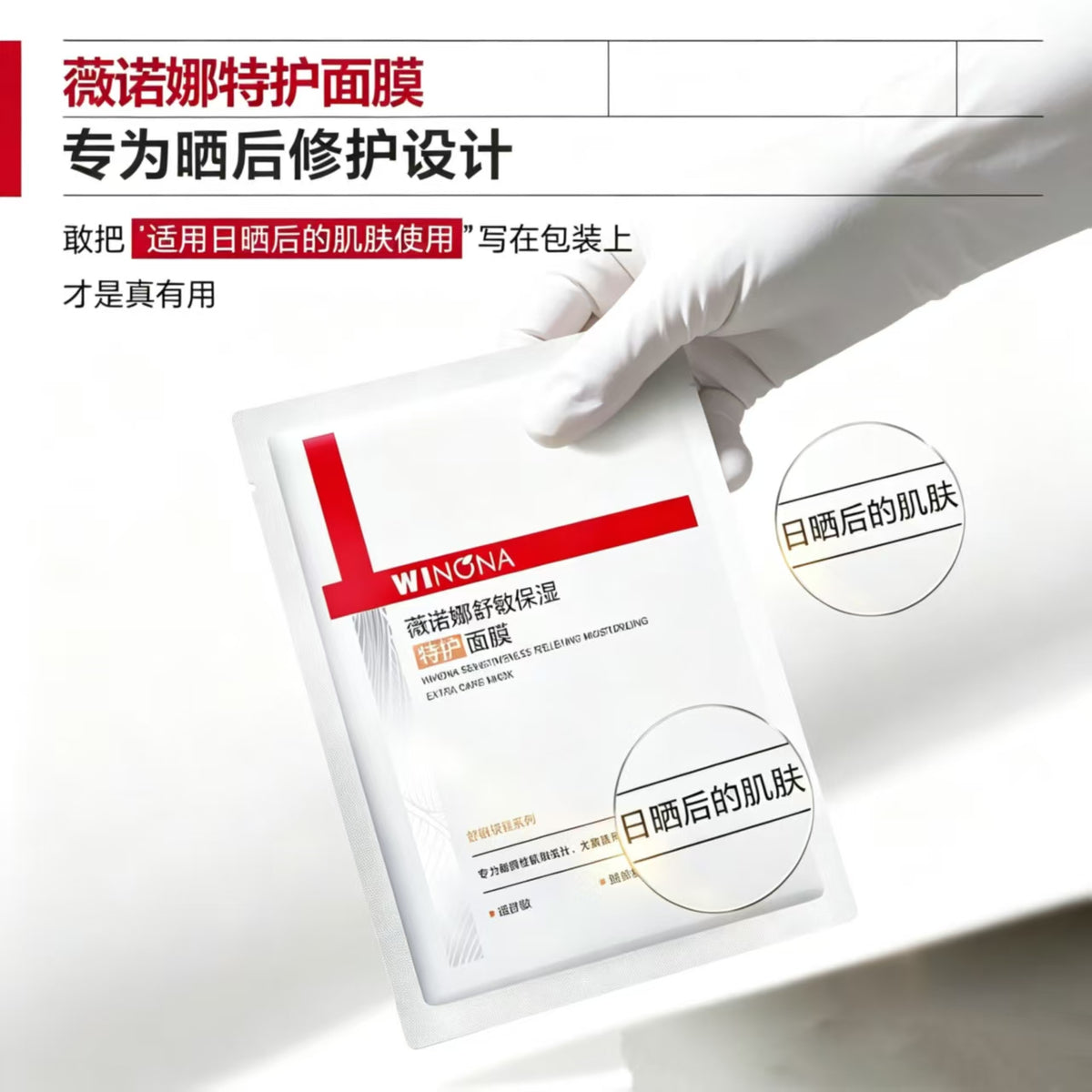 薇诺娜舒敏保湿特护面膜6片/盒