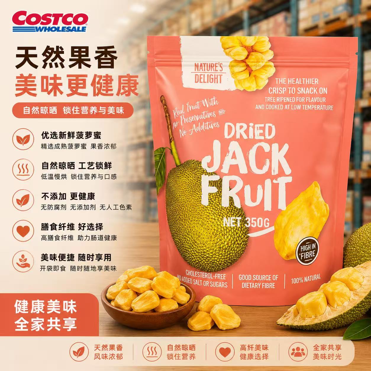 Nature's Delight All Natural Dried Jackfruit 350g