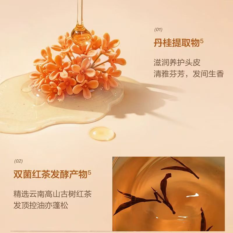 offrelax桂花香氛限定蓬松洗发水