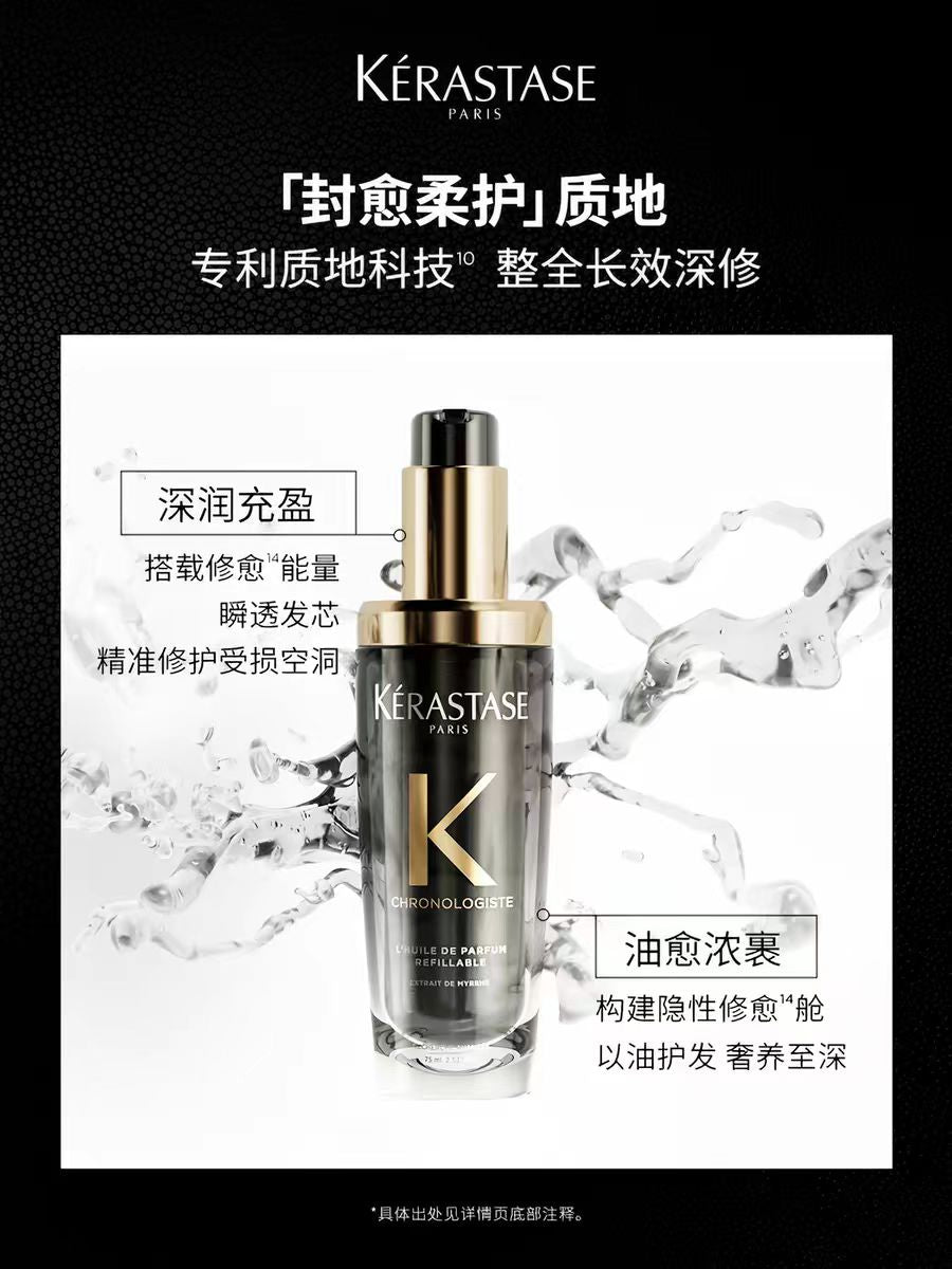 卡诗黑钻护发精油头发亮泽