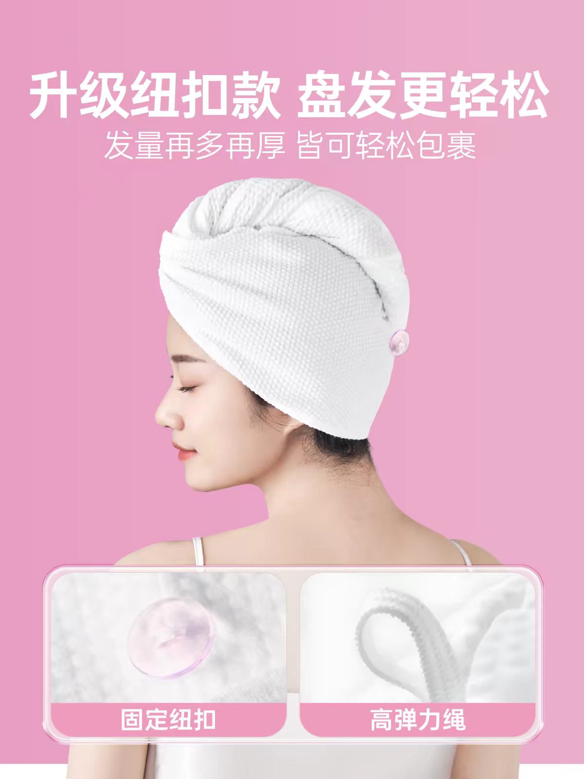 巴迪高一次性干发帽柔厚升级 纽扣款
