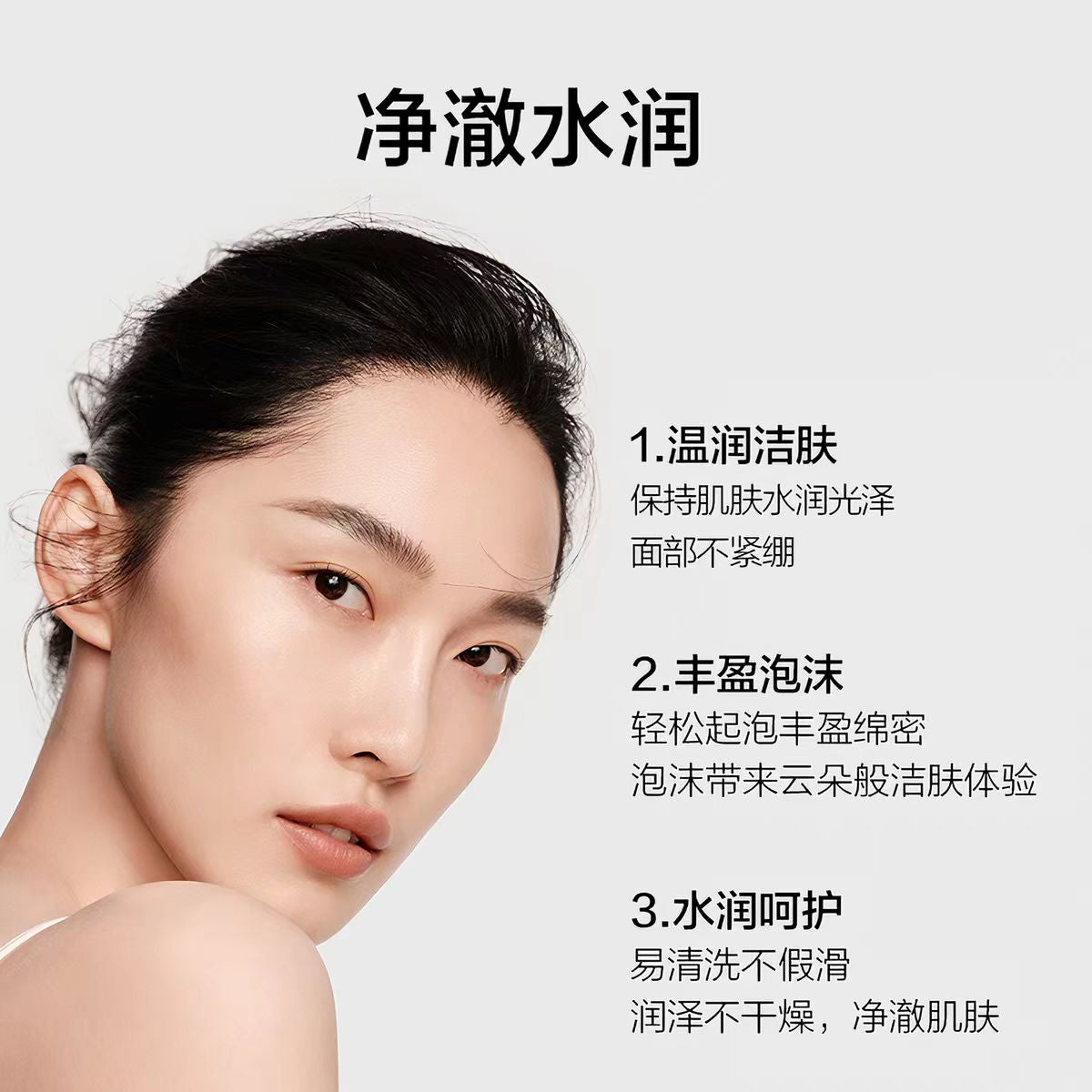 韩束红蛮腰洗面奶100g