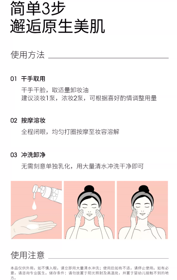 ddg净透轻润卸妆油150ml