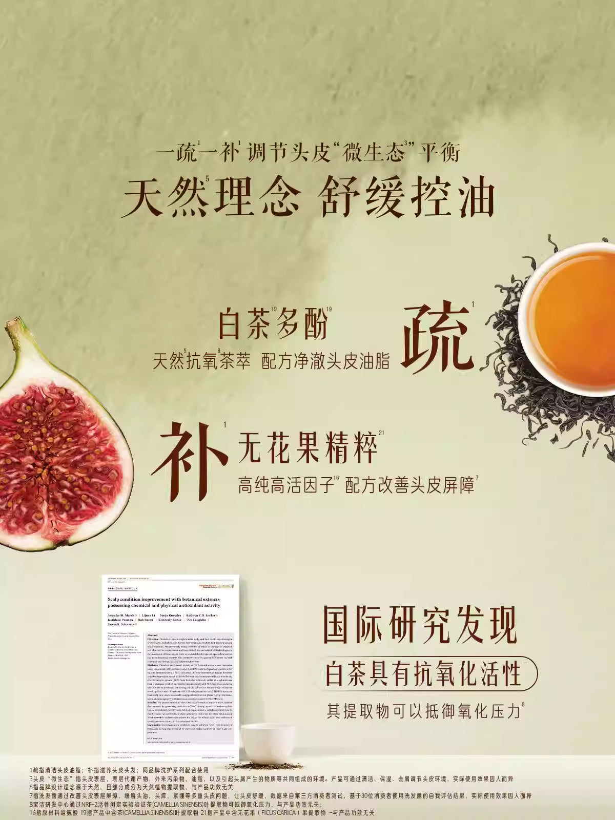 发之食谱控油蓬松洗发水530ml