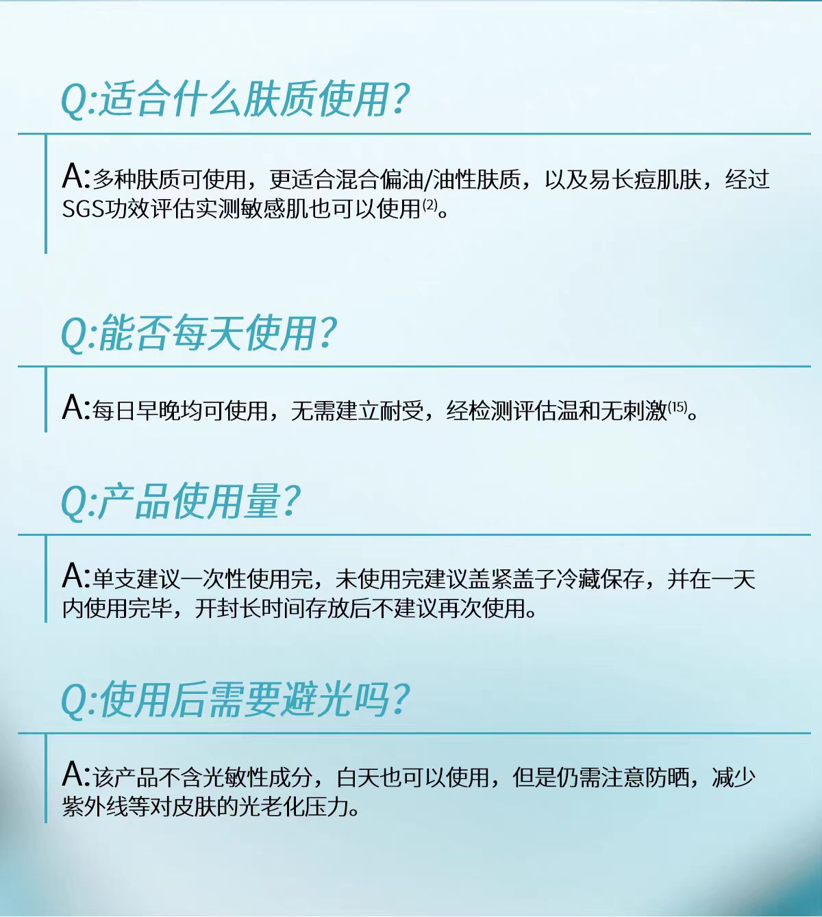 同频多重胶原澄净次抛精华 祛痘控油
