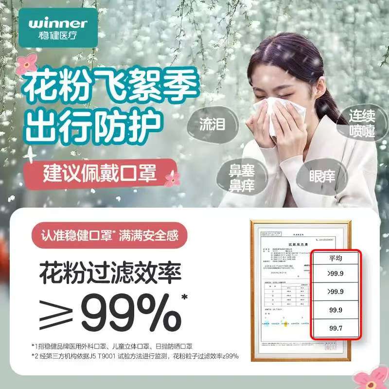 稳健全棉一次性防晒口罩独立装7片装/盒 咖色