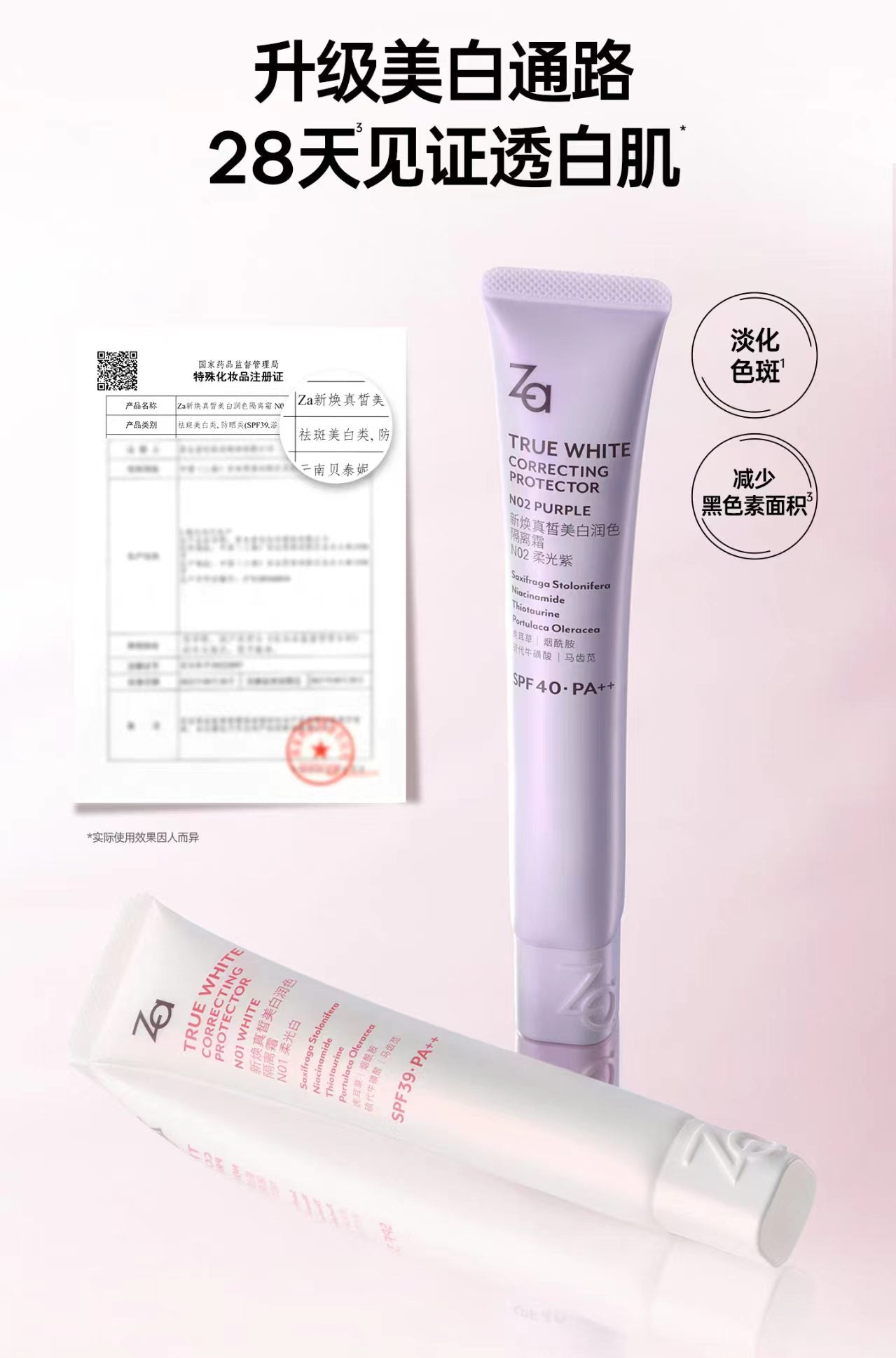 Za姬芮隔离霜妆前打底素颜霜