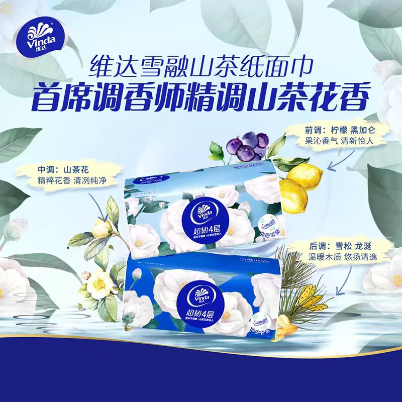 维达山茶花印花抽纸90抽*20包/箱 仅限墨尔本地区下单