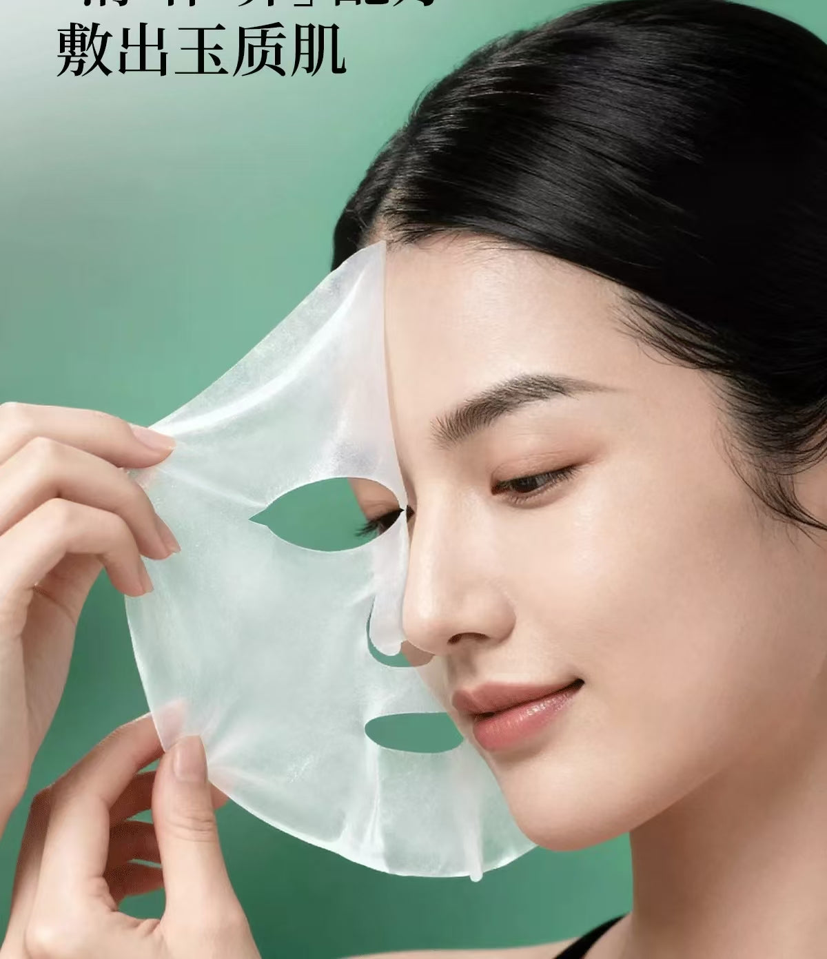 百雀羚玉龄油敷面膜5片/盒