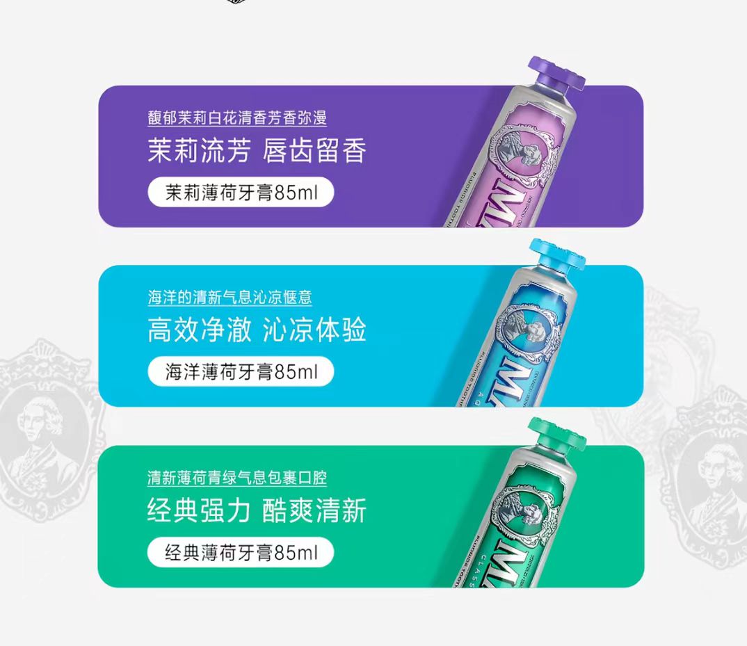 Marvis玛尔仕意大利进口牙膏