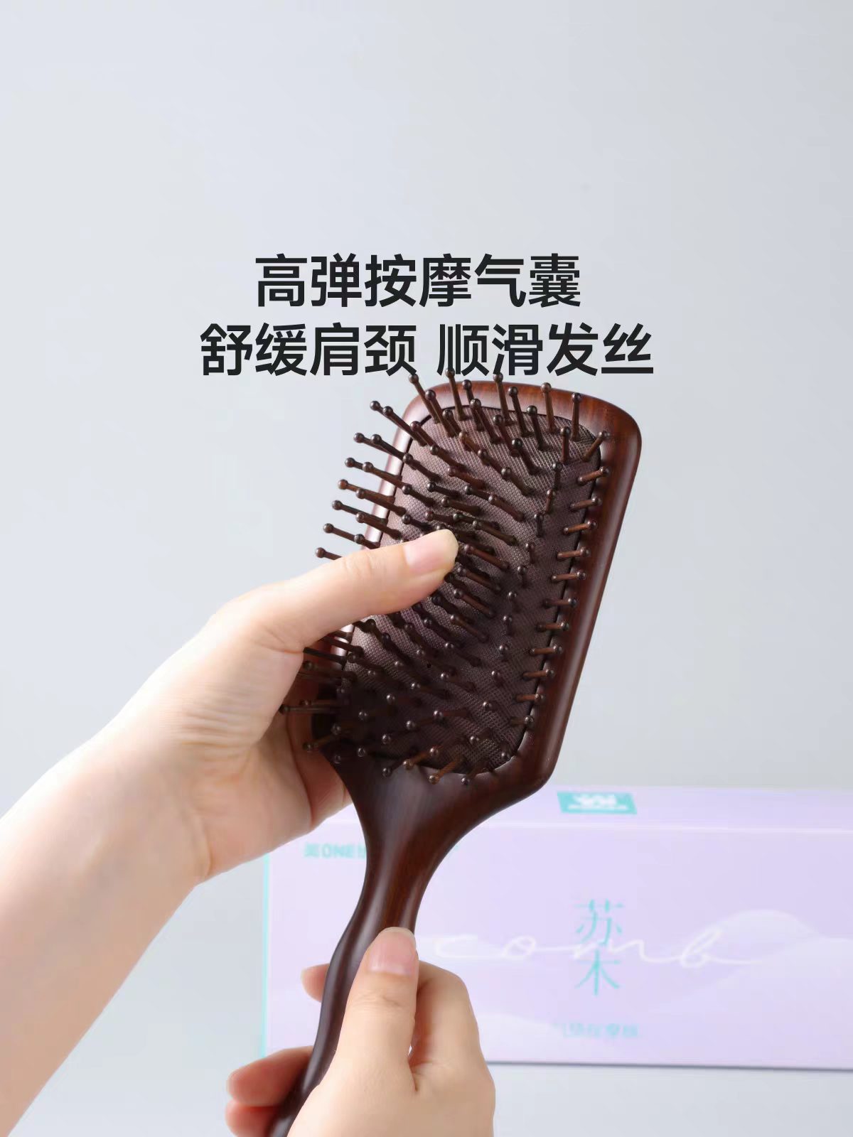 美ONE优选气垫按摩梳多功能按摩梳
