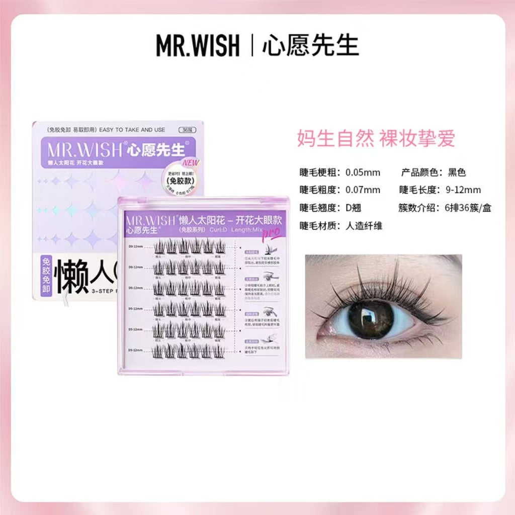 心愿先生免胶款动物系列假睫毛