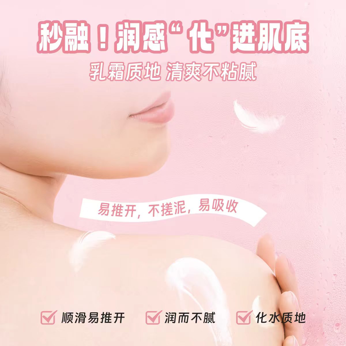 SoapGlory丝芙格芮身体乳保湿500ml