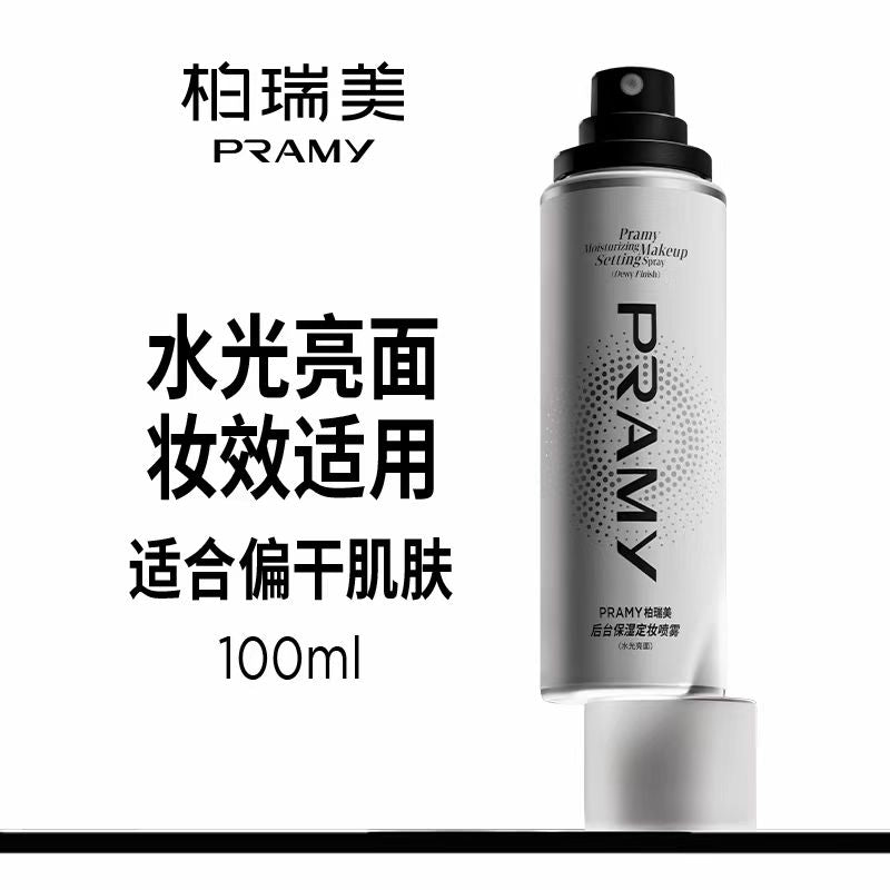 PRAMY/柏瑞美定妆喷雾持久定妆保湿控油100ml