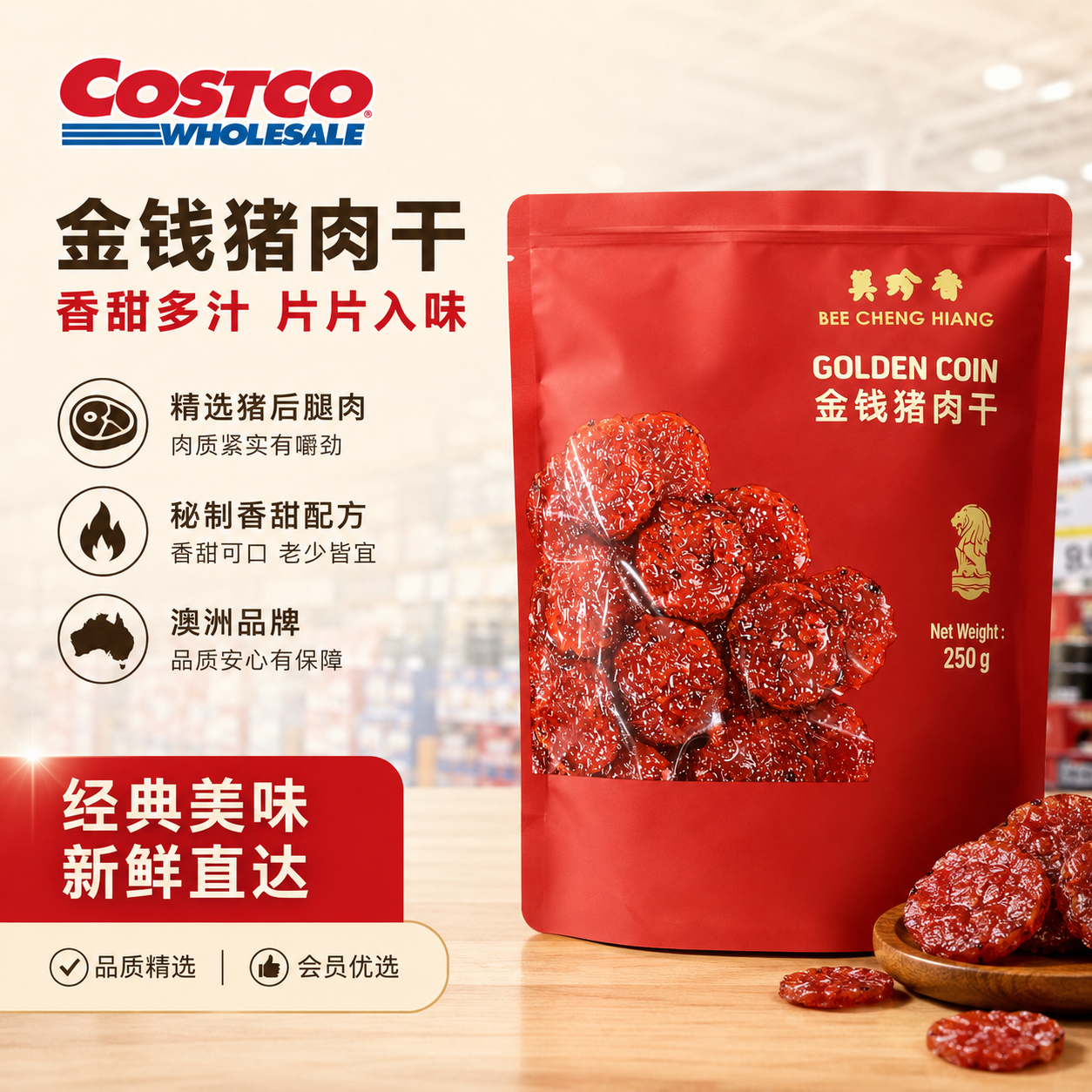 Bee Cheng Hiang Golden Coin Singapore Classic BBQ Pork Jerky Ready To Eat 250g