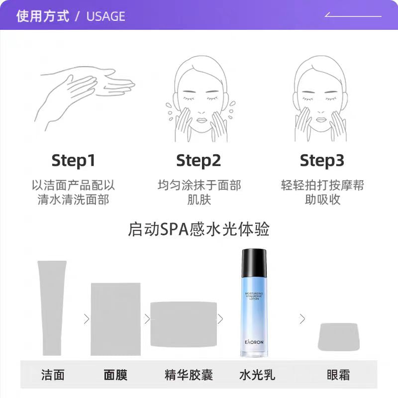 Eaoron 乳液 新版