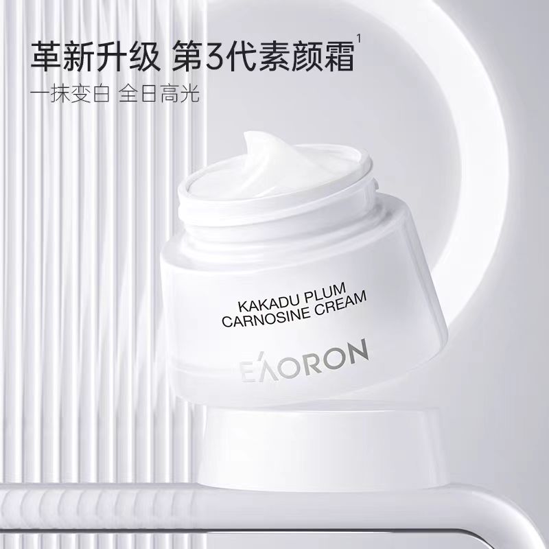 Eaoron 卡卡杜李素颜霜
