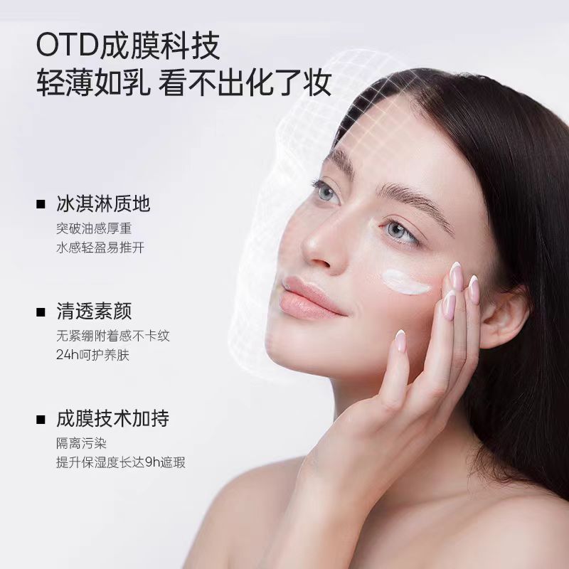 Eaoron 卡卡杜李素颜霜
