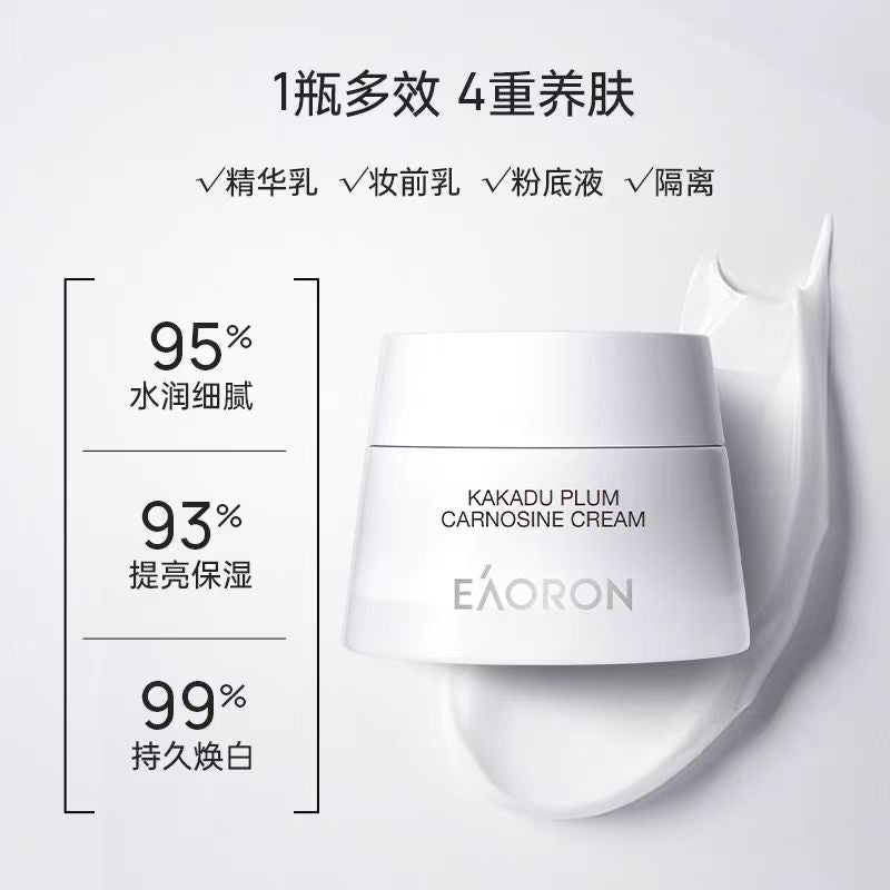 Eaoron 卡卡杜李素颜霜