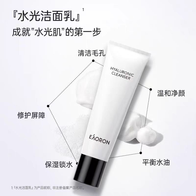 Eaoron洗面奶 新版