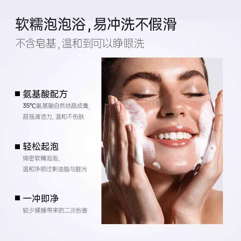 Eaoron洗面奶 新版