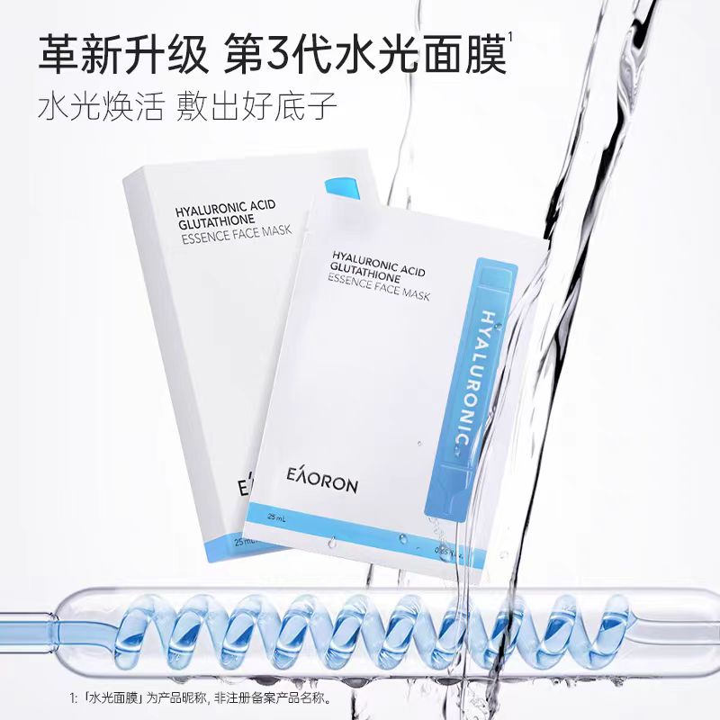 Eaoron面膜 白色