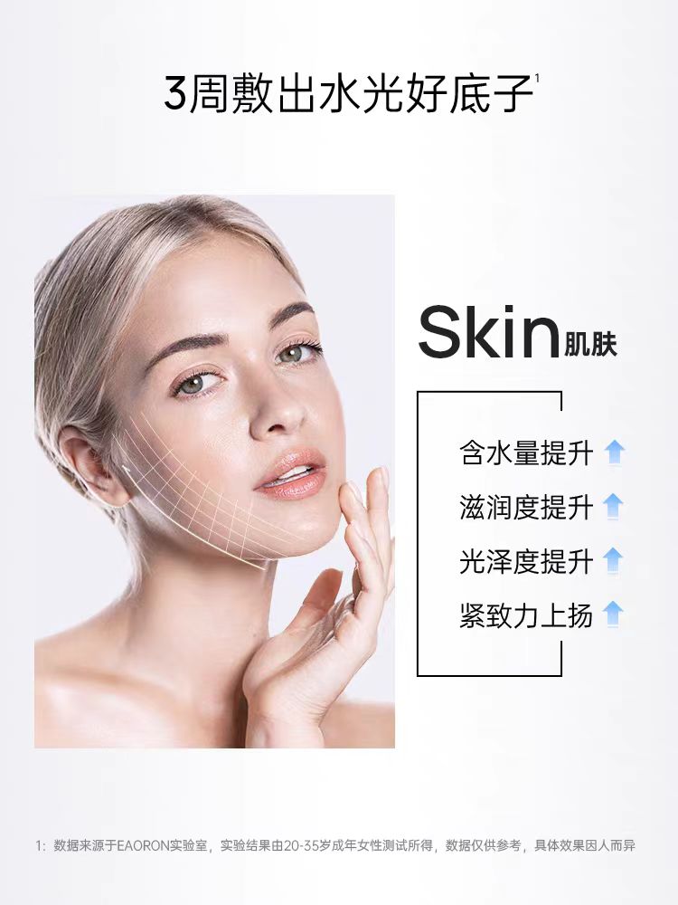 Eaoron面膜 白色