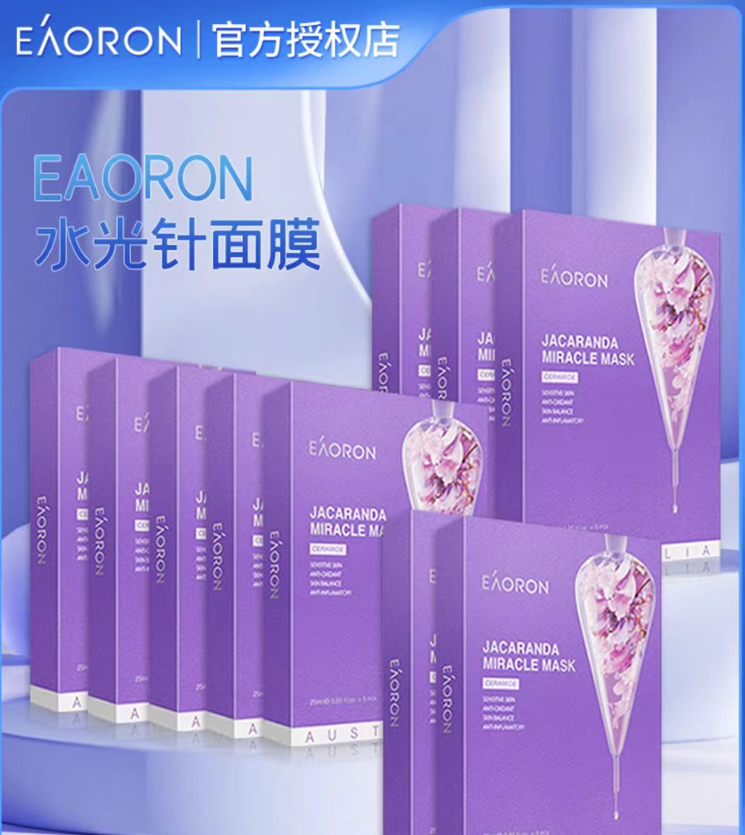 Eaoron面膜 紫色