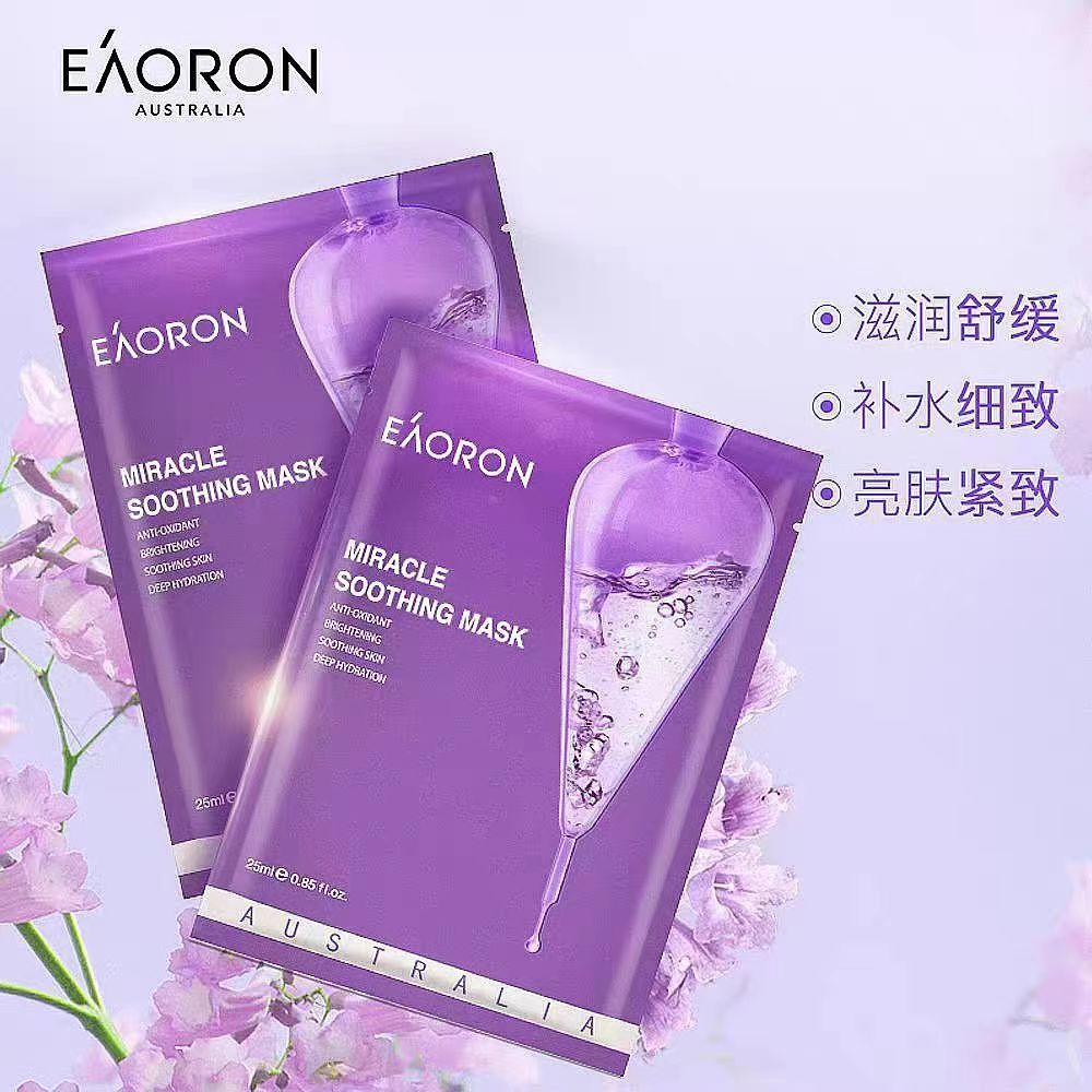 Eaoron面膜 紫色