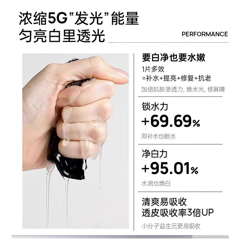 Eaoron面膜 黑色
