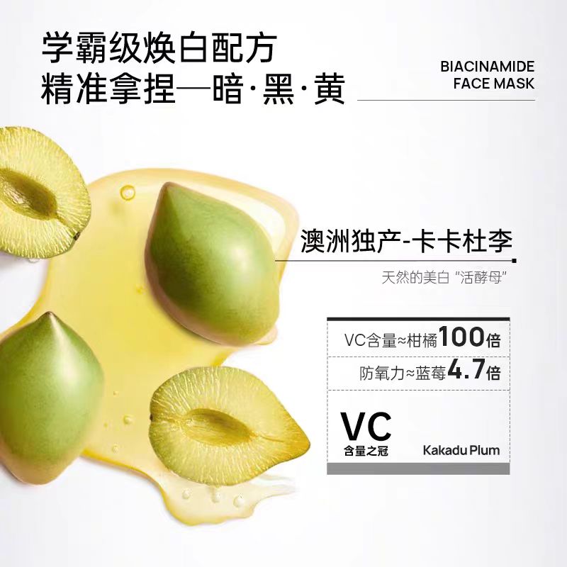 Eaoron面膜 黑色