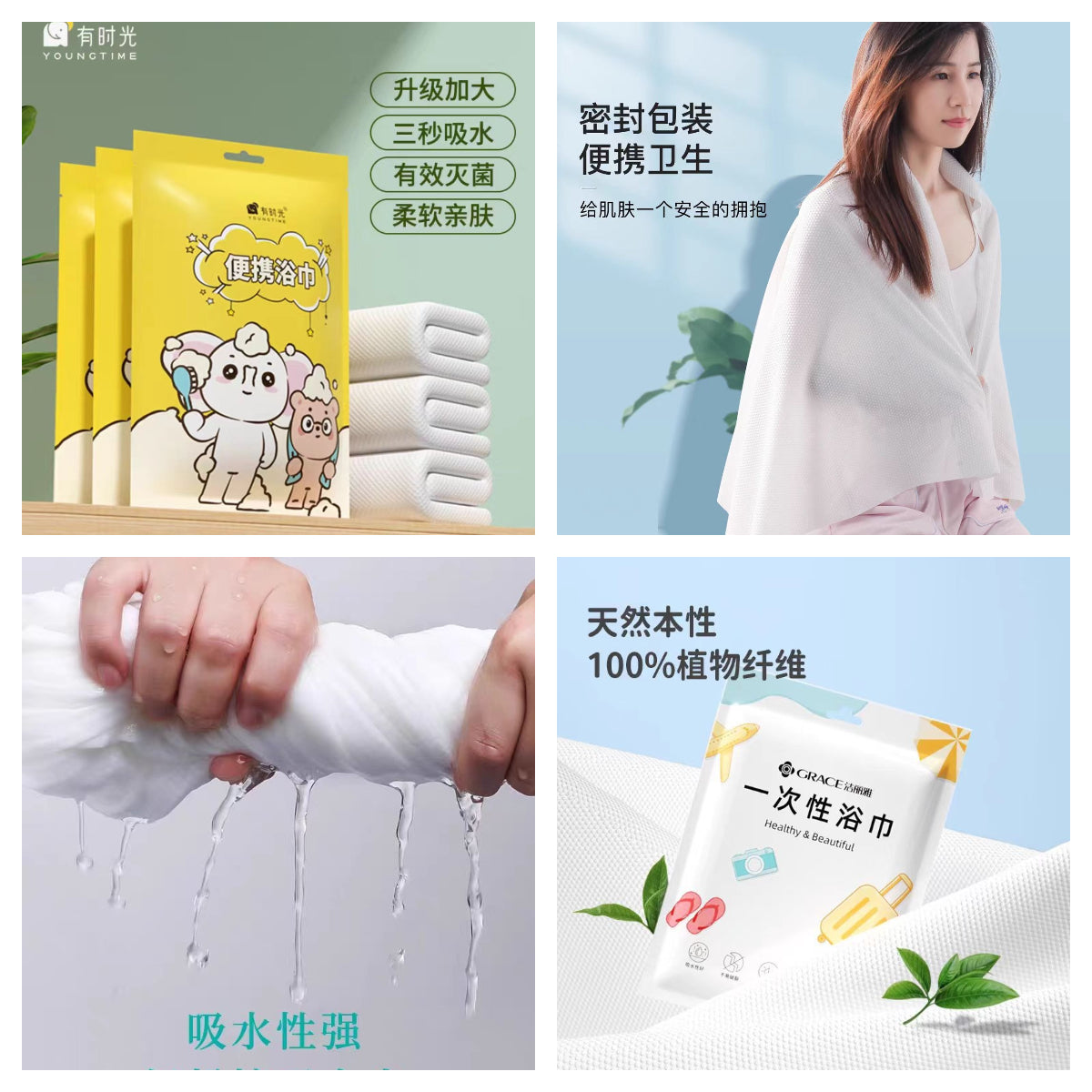 一次性浴巾