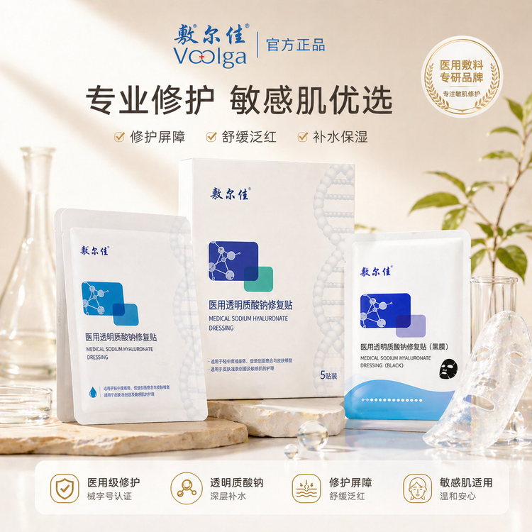 敷尔佳