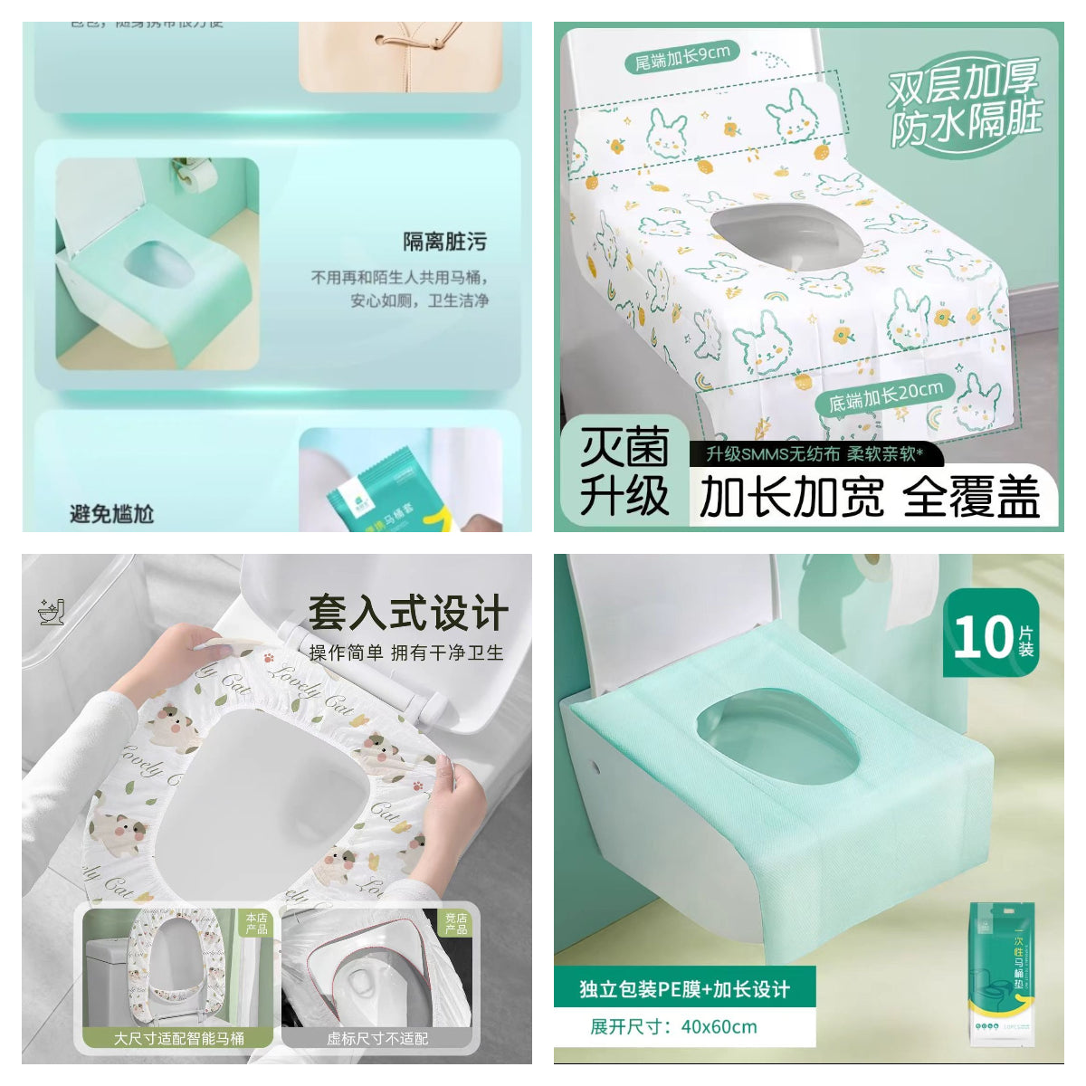 一次性马桶垫