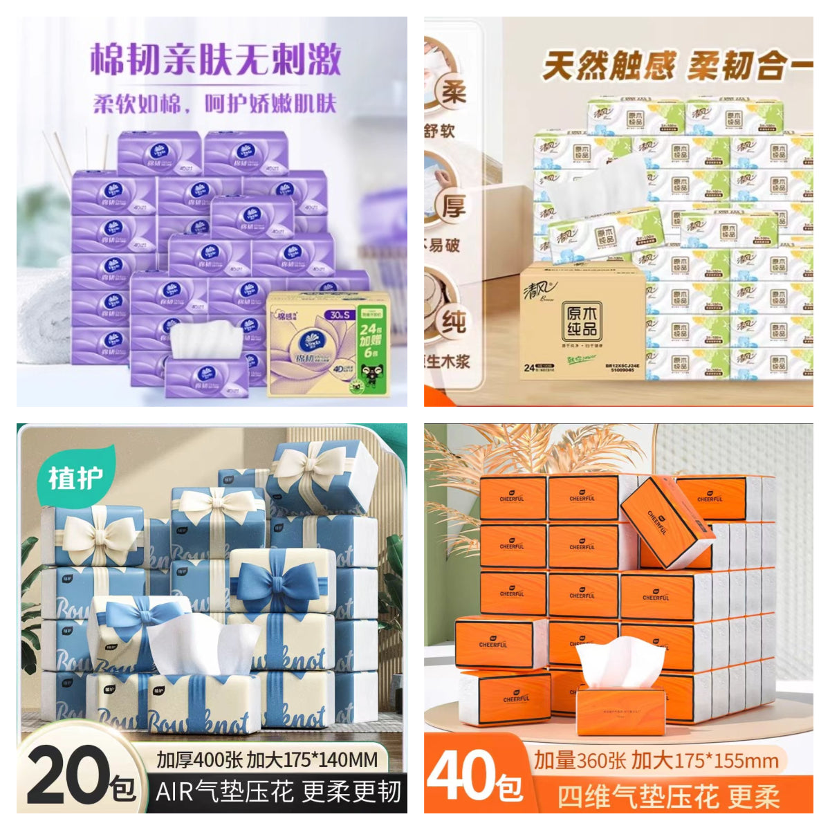 整箱抽纸