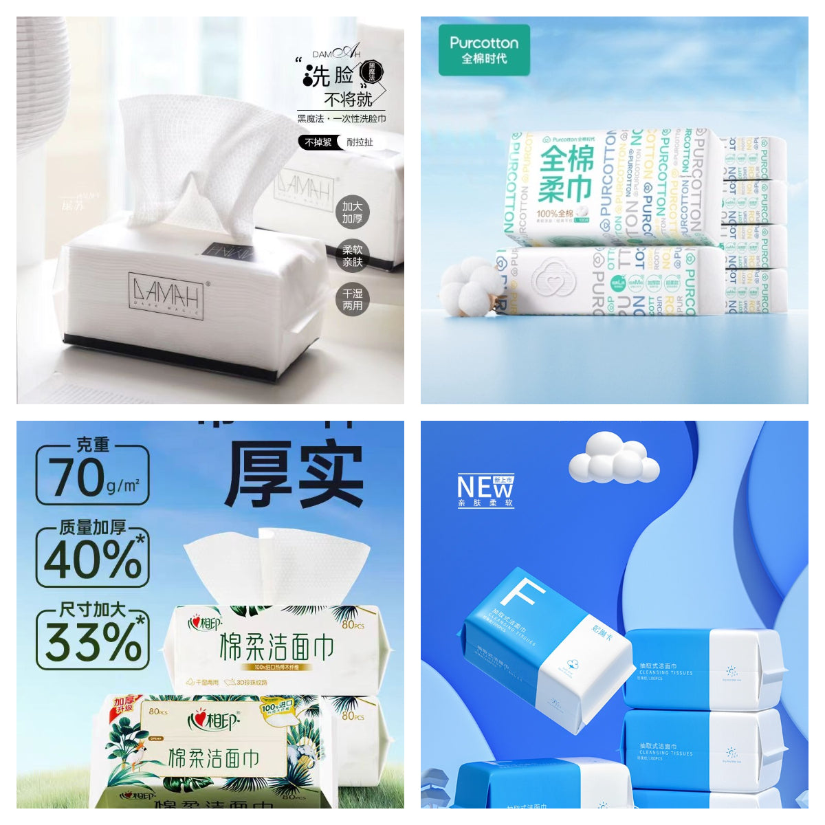 洗脸巾