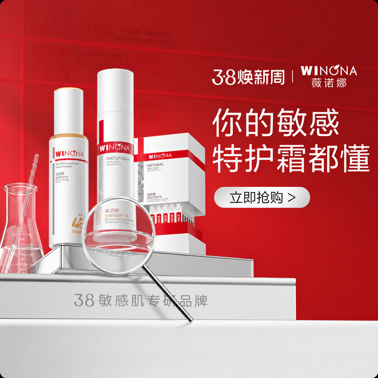 薇诺娜