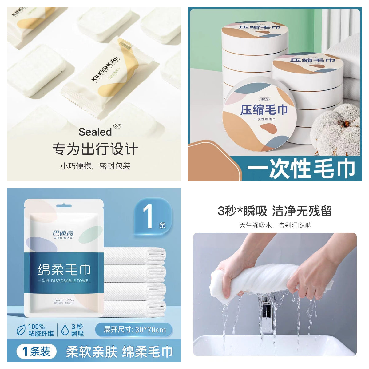 一次性毛巾