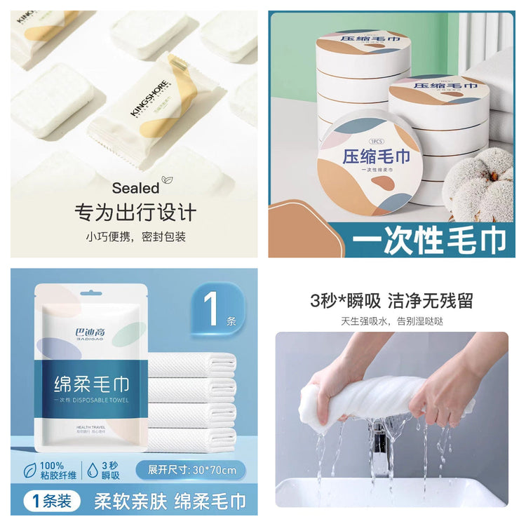 一次性毛巾