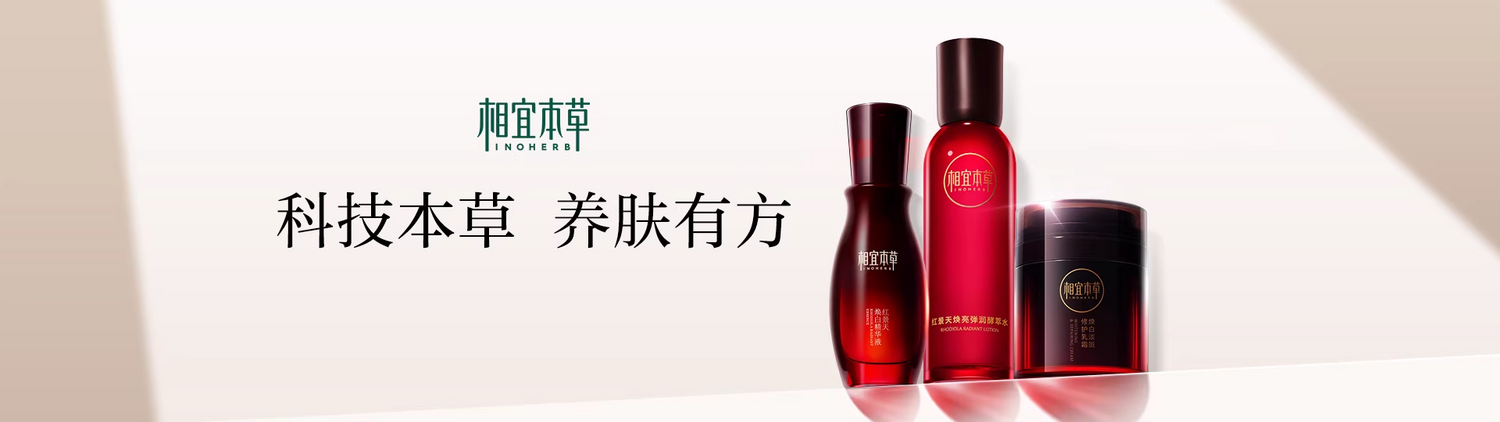 相宜本草