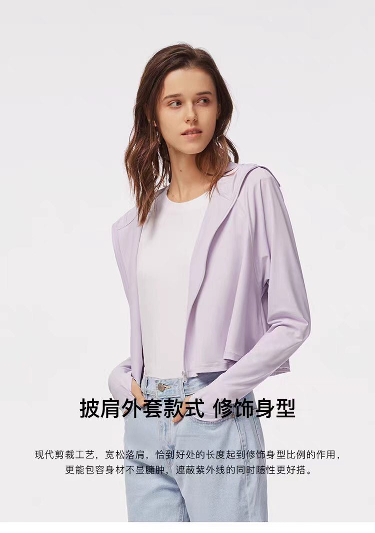 蕉下防晒衣冰薄凉感短款披肩防晒服