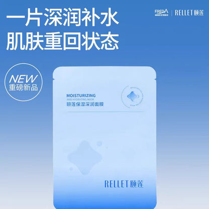 颐莲保湿深润面膜10片/盒
