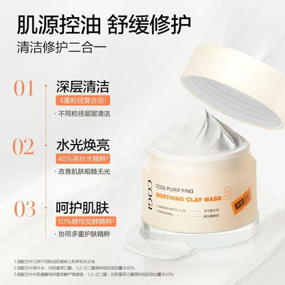 高姿清洁泥膜100g  去黑头