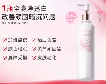 迪丽热巴同款半亩花田养白瓶美白身体乳250ml