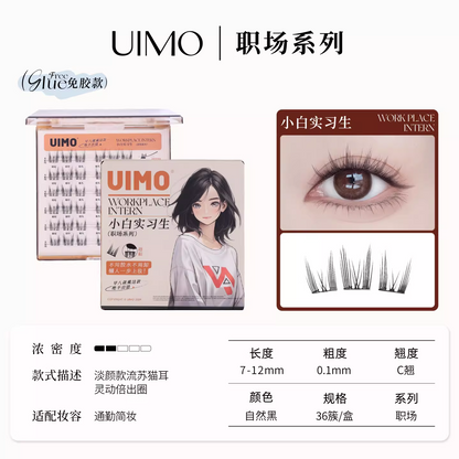 UIMO免胶水自粘分段式假睫毛