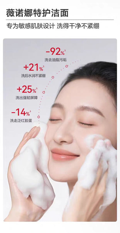 薇诺娜特护洗面奶100g